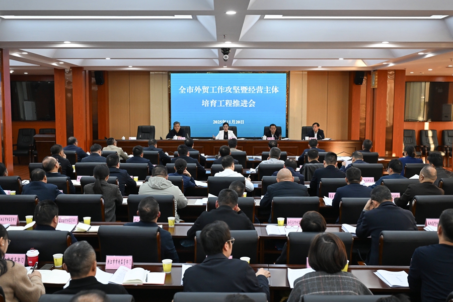 韋朝暉：全力以赴完成全年目標任務 夯實“十五五”外貿發展基礎